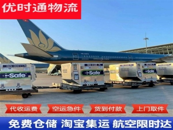泰山到北京空运加急专线